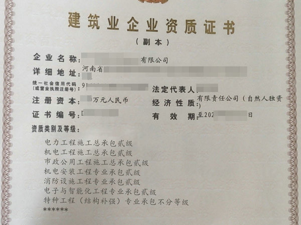 河南公路總包二級(jí)資質(zhì)轉(zhuǎn)讓,河南代辦公路工程二級(jí)施工資質(zhì)